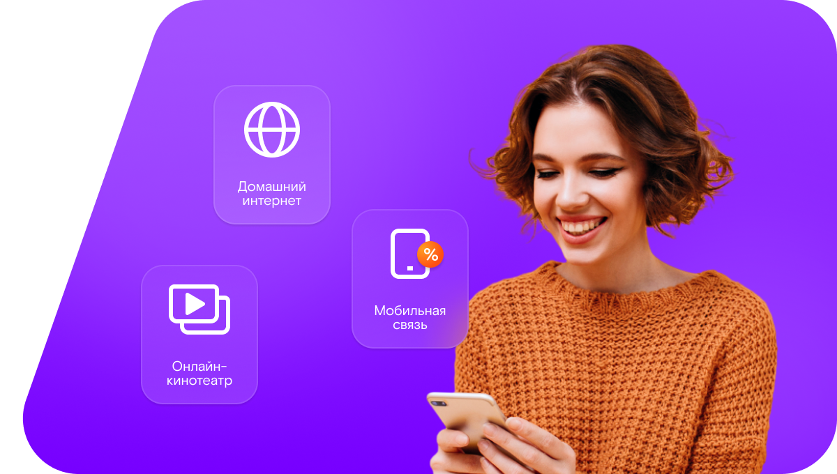 Промо-тарифы Ростелеком в&nbsp;деревня Заполицы (Московская область)